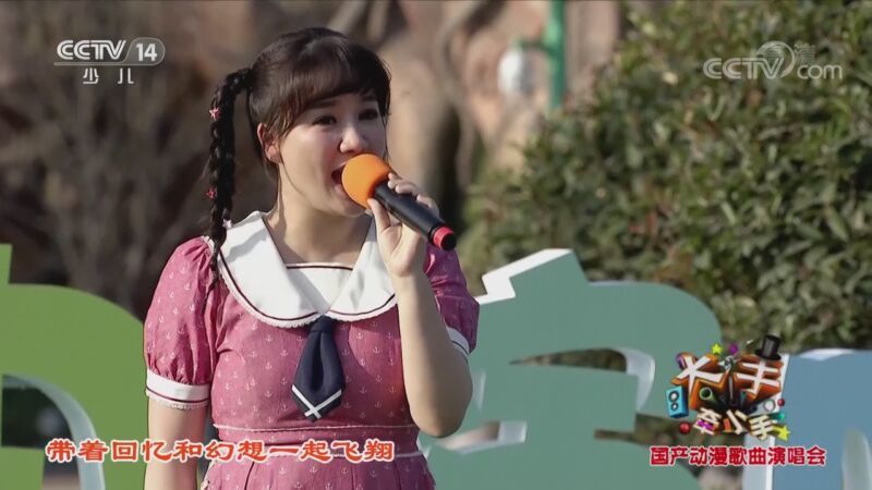 大手牵小手 《大手牵小手》 20201116 国产动漫歌曲演唱会（二）