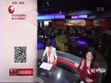 东方新闻 《东方新闻》 20170304