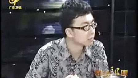 财经郎眼 民营经济的危机与救赎 090906