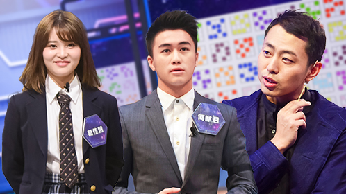 最强大脑粉丝悠享版 第1期：赌王儿子何猷君通关全过程还原