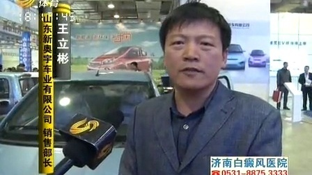 车行天下 山东电视台 2013 车行天下