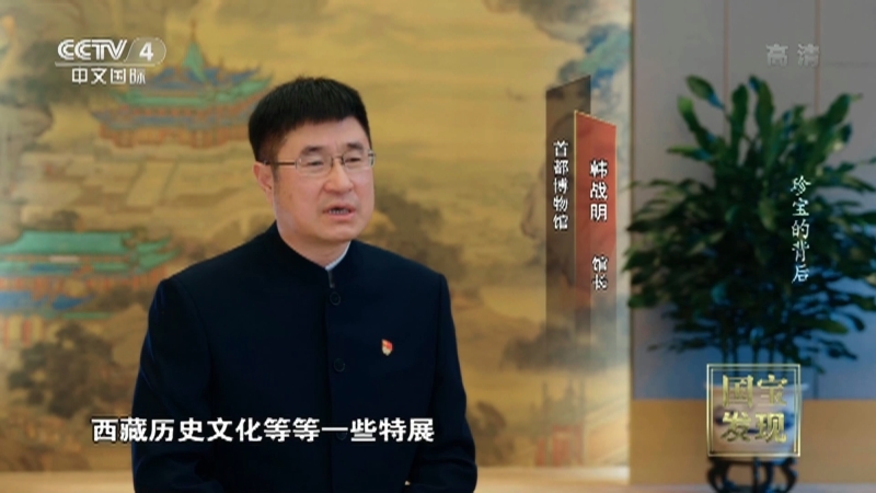 《国宝·发现》 20211223 珍宝的背后