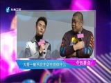 娱乐乐翻天 《娱乐乐翻天》 20161228