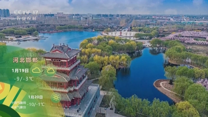 《农业气象》 20260119 08:20