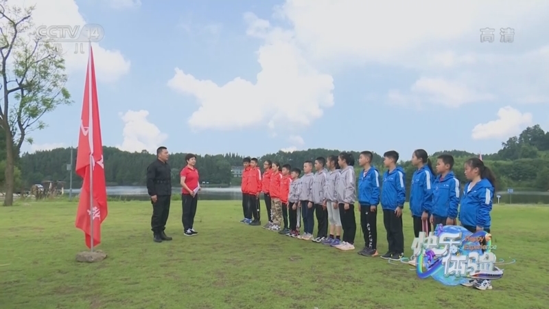 快乐体验 《快乐体验》 20220526 小勇士训练营 野外穿越