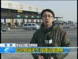 新闻30分 新闻30分 2010-01-10