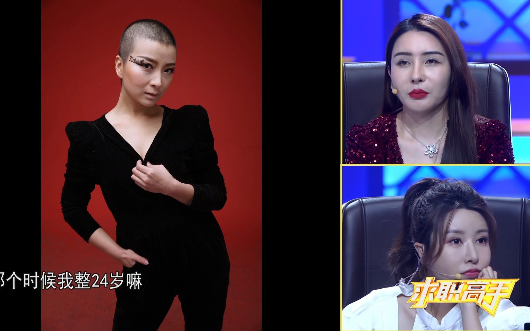 百万粉丝博主现场求职