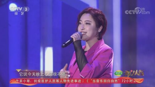 开门大吉 《开门大吉》 20200803
