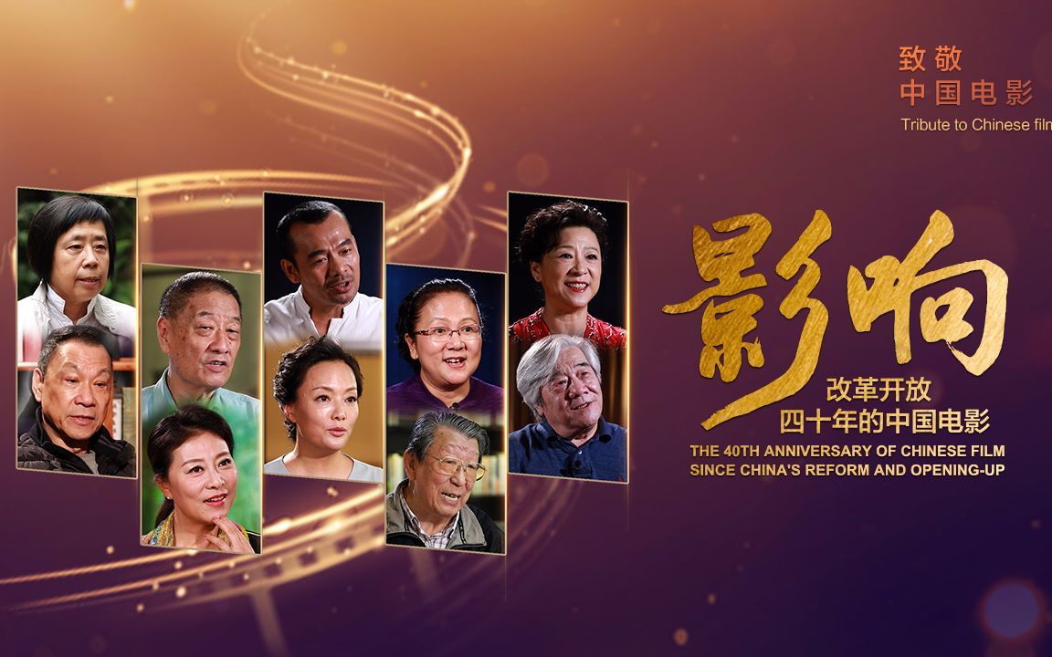 影响：改革开放40年的中国电影 国家做了哪些，让几十亿中国人顿顿吃饱，农民靠种地脱贫？