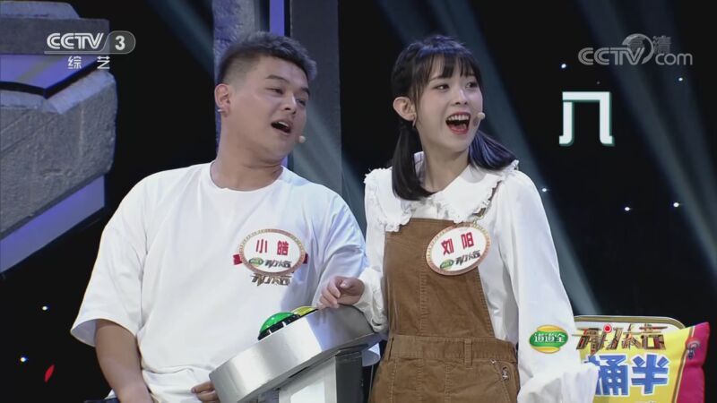开门大吉 《开门大吉》 20201102