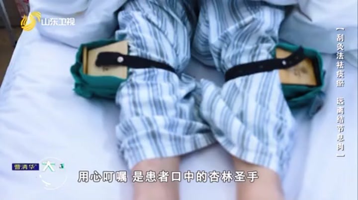 大医本草堂 刮灸法祛痰瘀 远离结节息肉