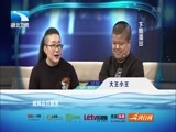 大王小王 《大王小王》 20170220 袖珍姐妹闯世界