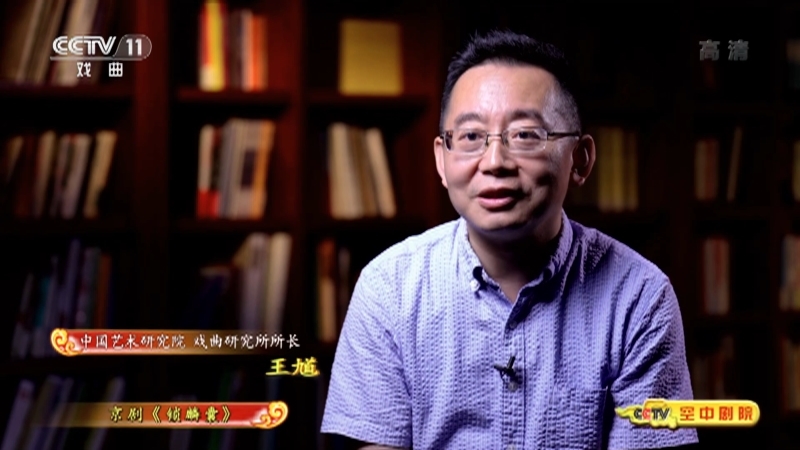 《CCTV空中剧院》 20210807 京剧《锁麟囊》（访谈）