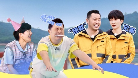 奔跑吧 第七季 老友记：沙溢周深“团欺”兄弟，越努力越好笑