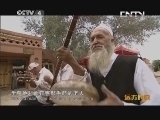 远方的家 百山百川行 第一百三十集 昆仑山下的长寿老人《远方的家》 20131031