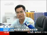 法治在线 法治在线 2010-05-20