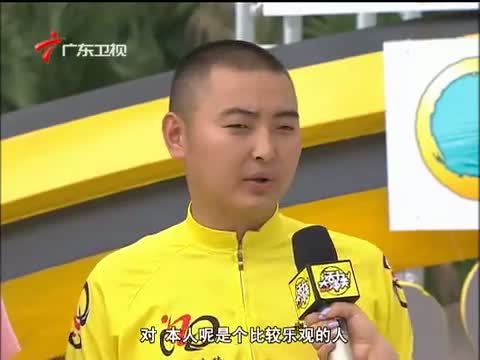 活力大冲关 《活力大冲关》 20150906