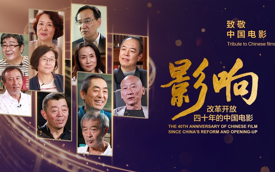 影响：改革开放40年的中国电影 当年考首届高考的明星，都是如何备考的？