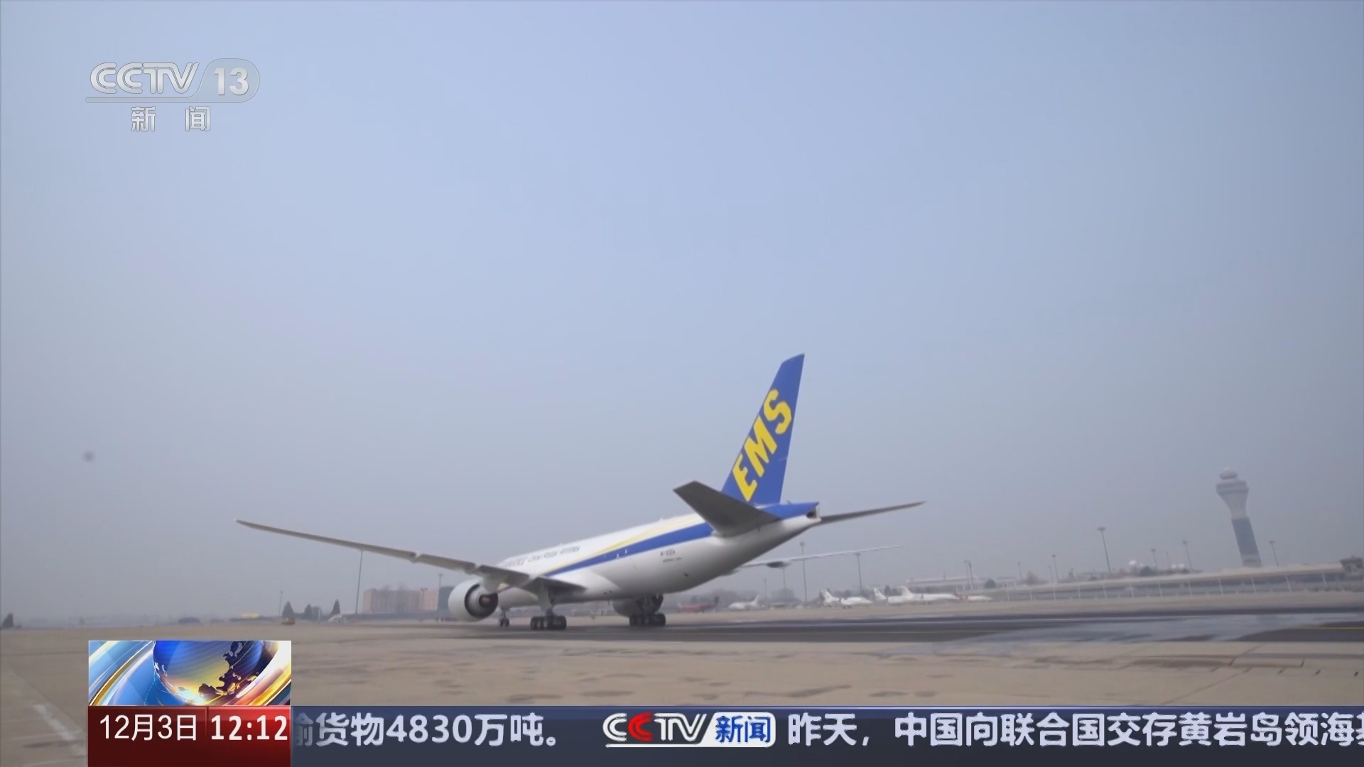 新闻30分 《新闻30分》 20241203