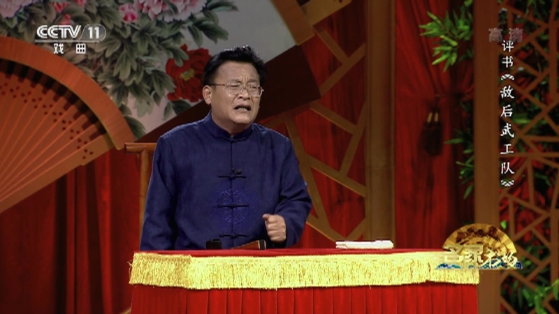 《名家书场》 20210827 评书《敌后武工队》（第十七回）