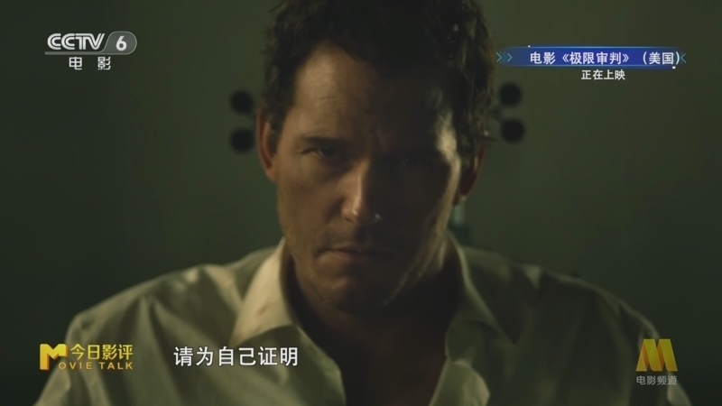 今日影评 《M指数》 20260127