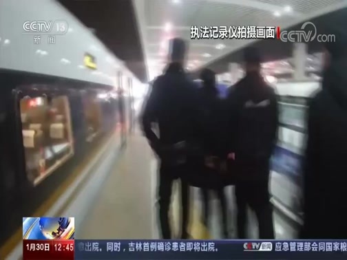 法治在线 《法治在线》 20200130