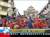 新闻30分 《新闻30分》 20171218