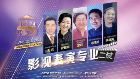中国艺考 第二季 章子怡恩师常莉居然在《中国艺考》冲刺营开课啦