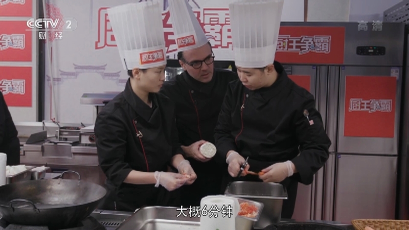 《厨王争霸》 20210211