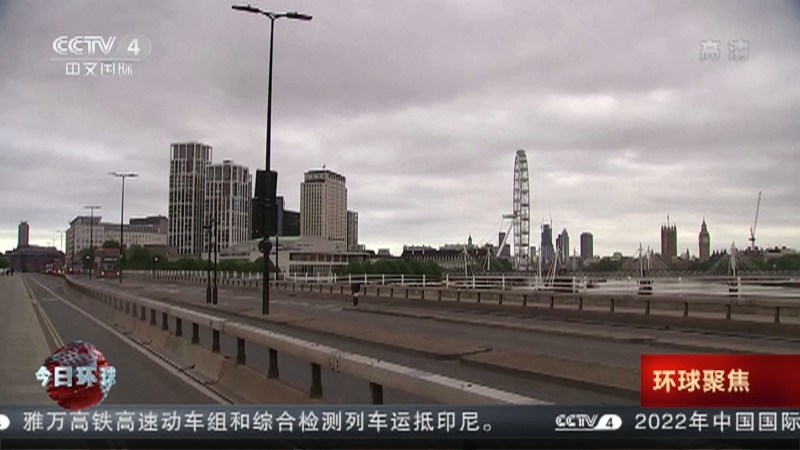 今日环球 《今日环球》 20220902