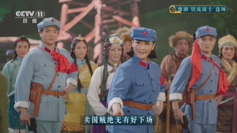 CCTV空中剧院 《CCTV空中剧院》 20260331 豫剧《铁流战士》选场