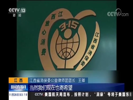 新闻直播间 《新闻直播间》 20181126 03:00