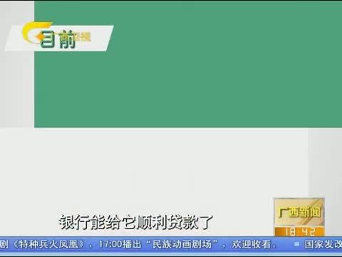 广西新闻 《广西新闻》 20151020