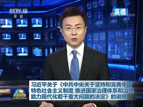 新闻联播 《新闻联播》 20191105 21:00