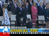 国际时讯 《国际时讯》 20180424