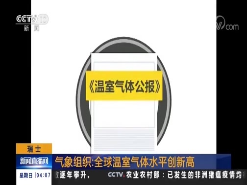 新闻直播间 《新闻直播间》 20181125 04:00