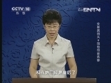 百家讲坛 《百家讲坛》 20130909 女皇武则天9 国母的家务事