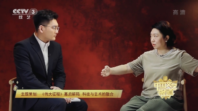 《中国文艺报道》 20210708