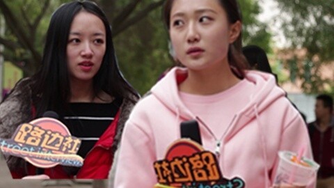路边社 锥子脸狐狸精撕X圆脸妞