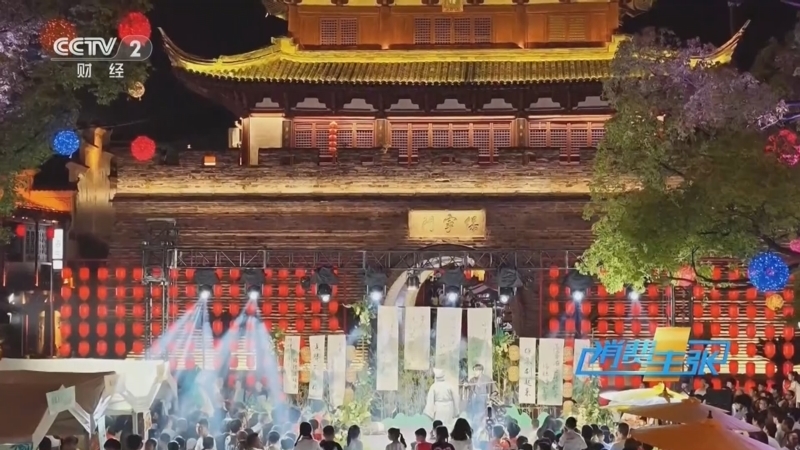 消费主张 《消费主张》 20250828 越夜越美丽 消费新活力（十八）：浙江金华