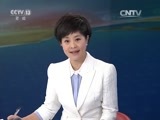 新闻直播间 《新闻直播间》 20151206 11:00