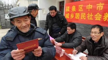 秒懂财经第六季 养老金将重新调整 会额外收到三笔款项