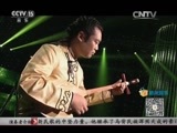 风华国乐 《风华国乐》 20160315
