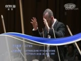 CCTV音乐厅 《CCTV音乐厅》 20180603 “漫步经典”系列音乐会（一百三十二） 美国费城交响乐团音乐会（上）