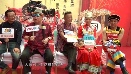 土豆娱乐快报 2017 5月 喜剧电影《婚囧》怀化开机 黄一飞忆与张卫健拍戏场景 170518