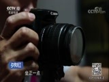 夕阳红 《夕阳红》 20171106 八旬老太征婚奇遇