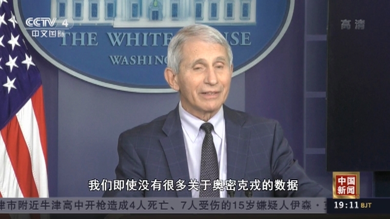 《中国新闻》 20211202 19:00
