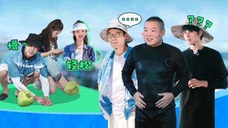 极限挑战第8季 会员版 杨超越挑战 “徒手”开椰子