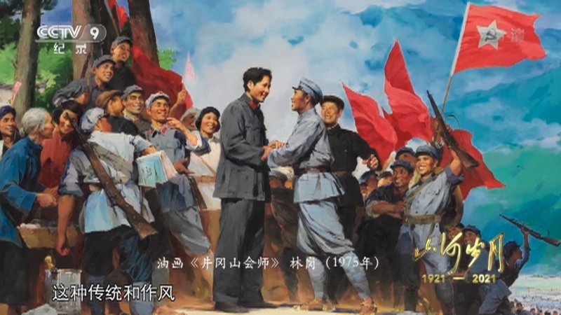 《山河岁月》 第七集 北伐 北伐