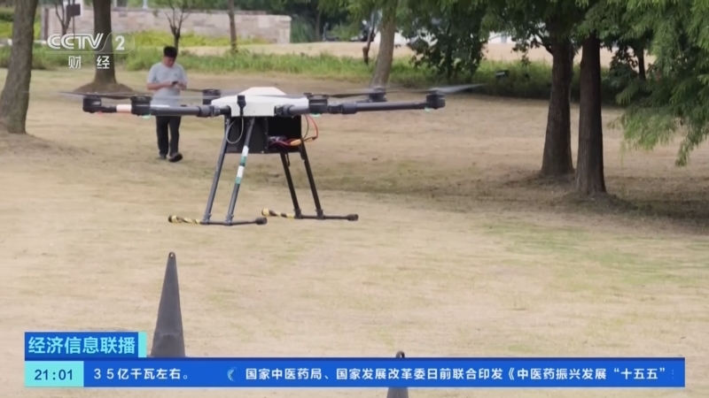 经济信息联播 《经济信息联播》 20260723